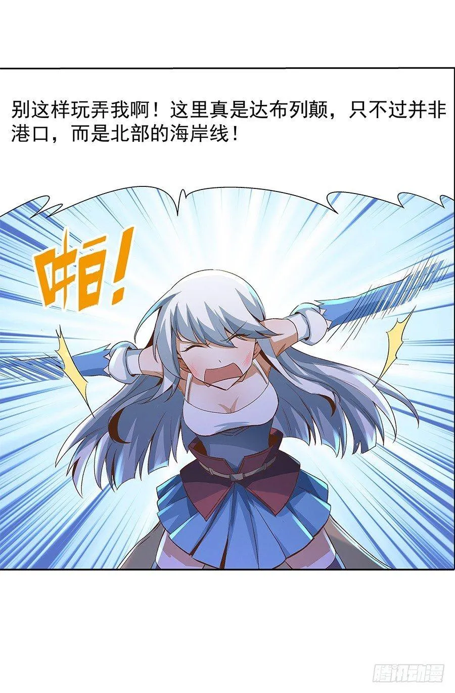 第六话 第23页