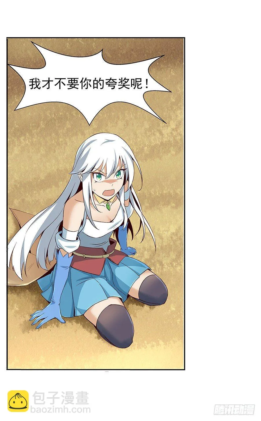 第六话 第26页