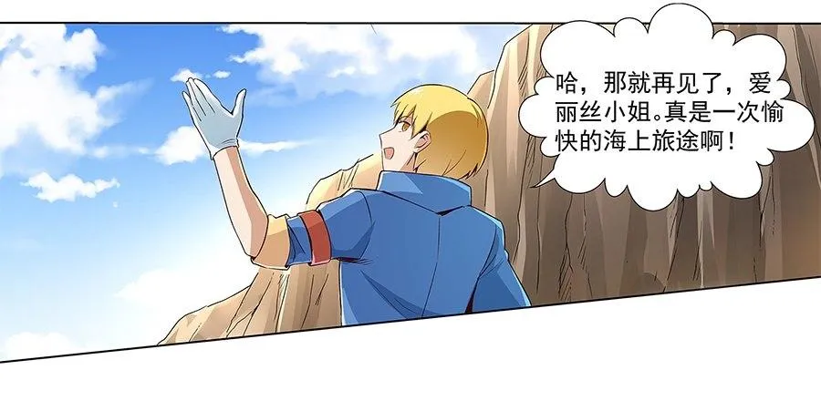 第六话 第27页