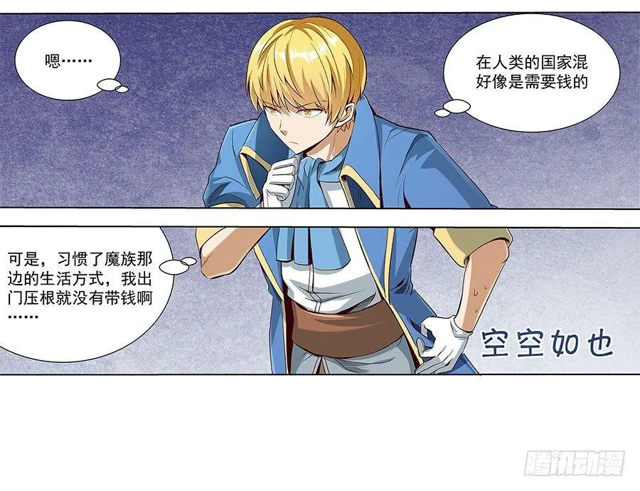 第六话 第31页