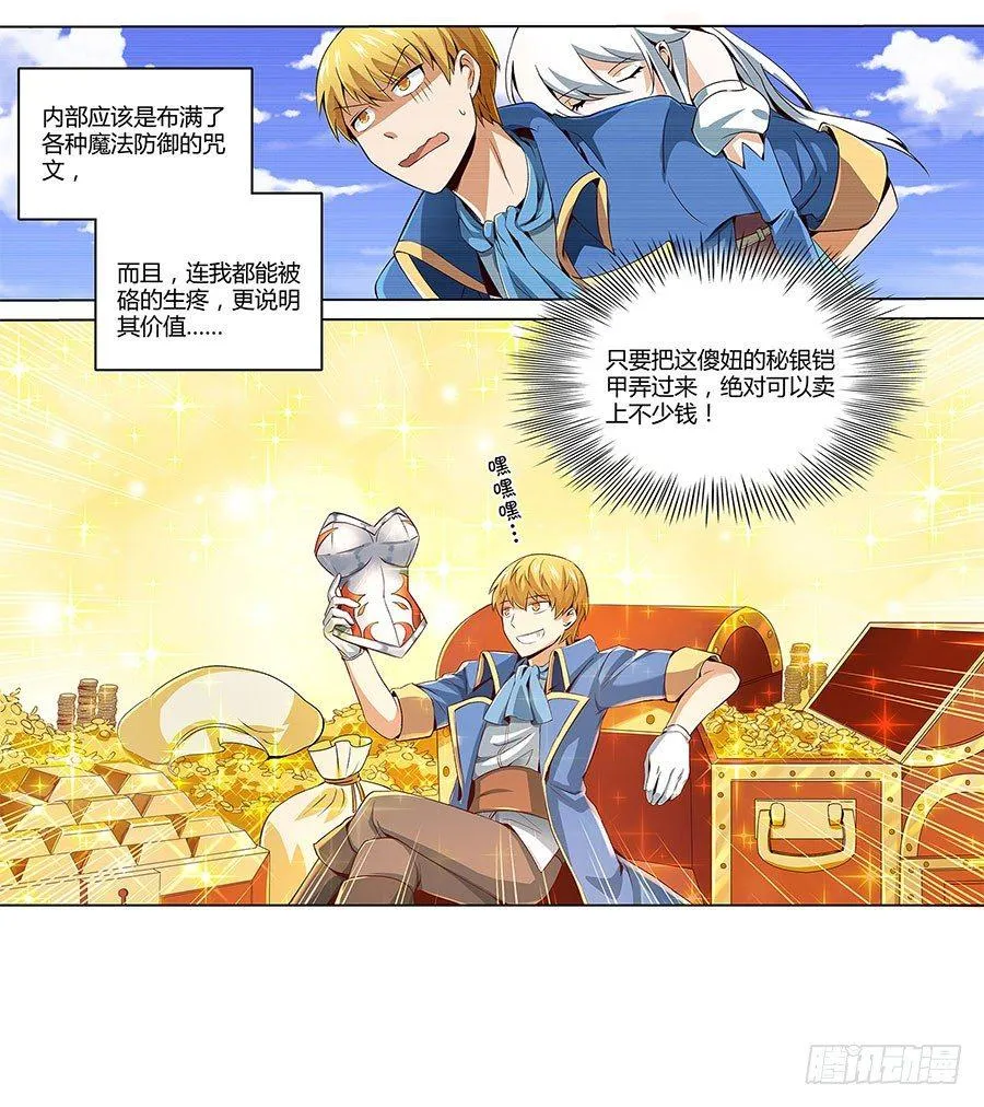 第六话 第36页