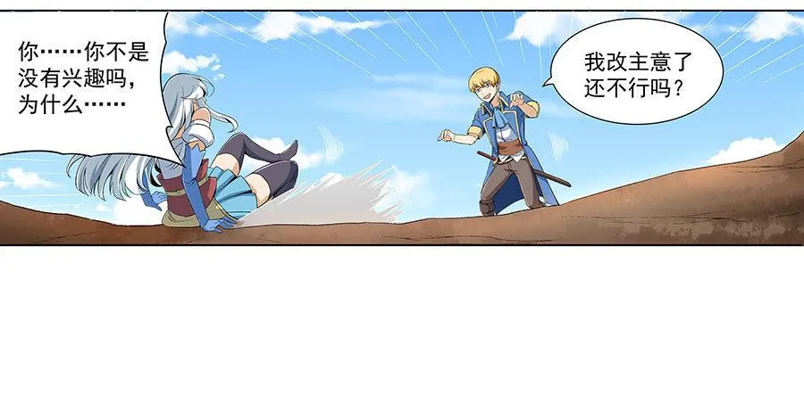 第六话 第43页