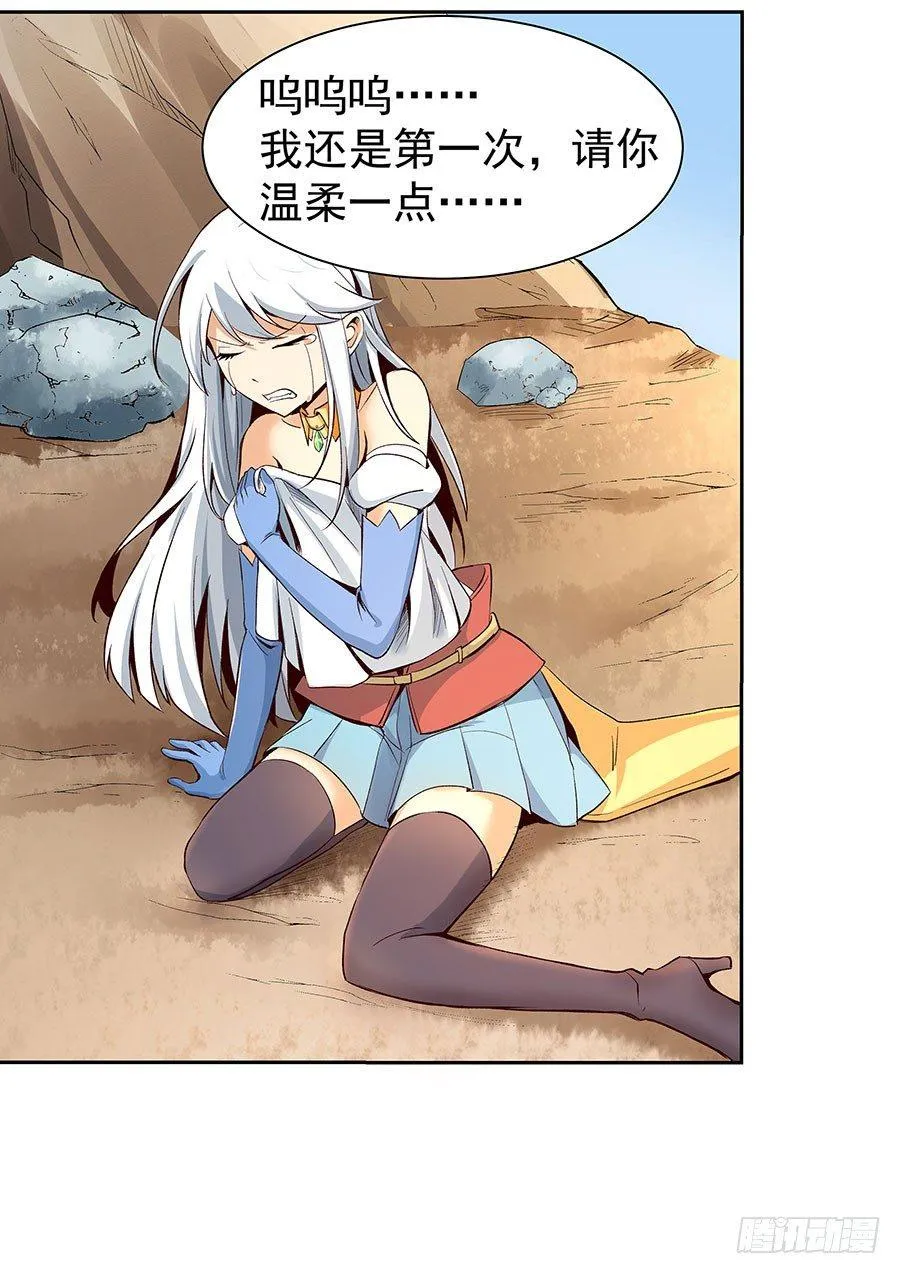 第六话 第48页