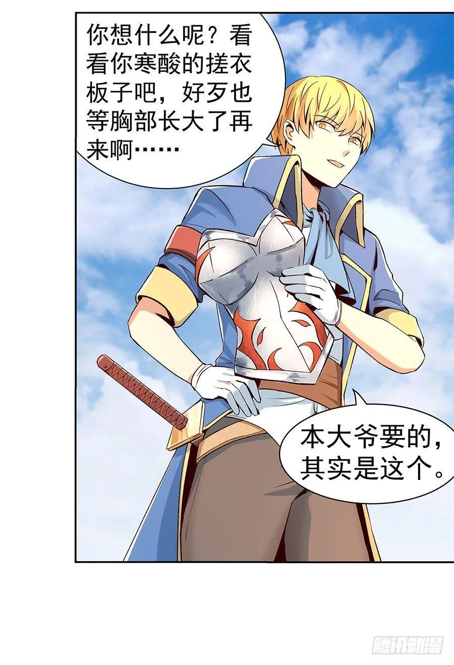 第六话 第49页
