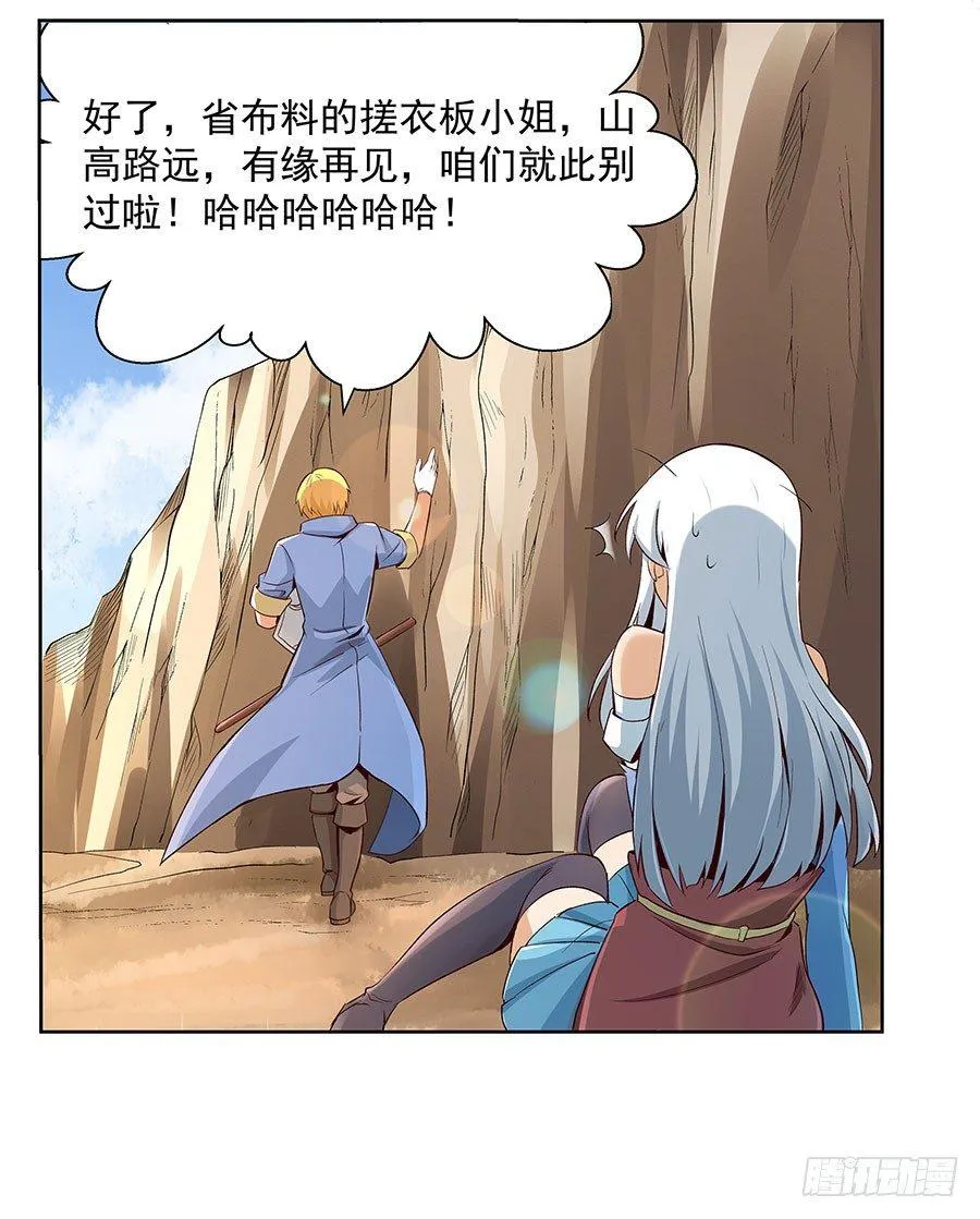 第六话 第52页