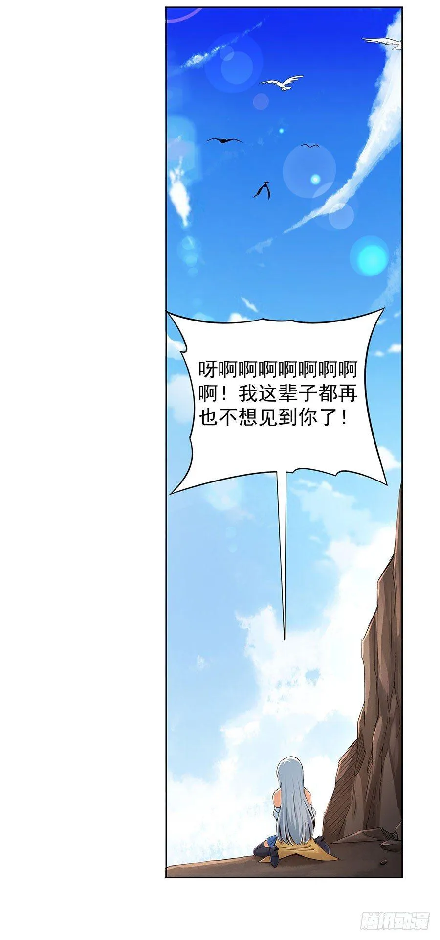 第六话 第56页