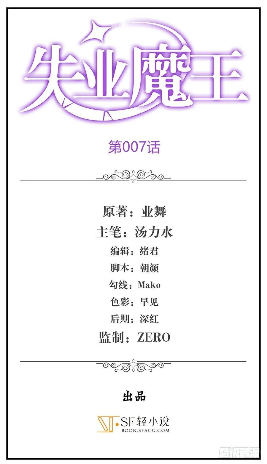 第七话 第1页