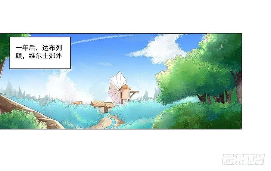 第七话 第2页