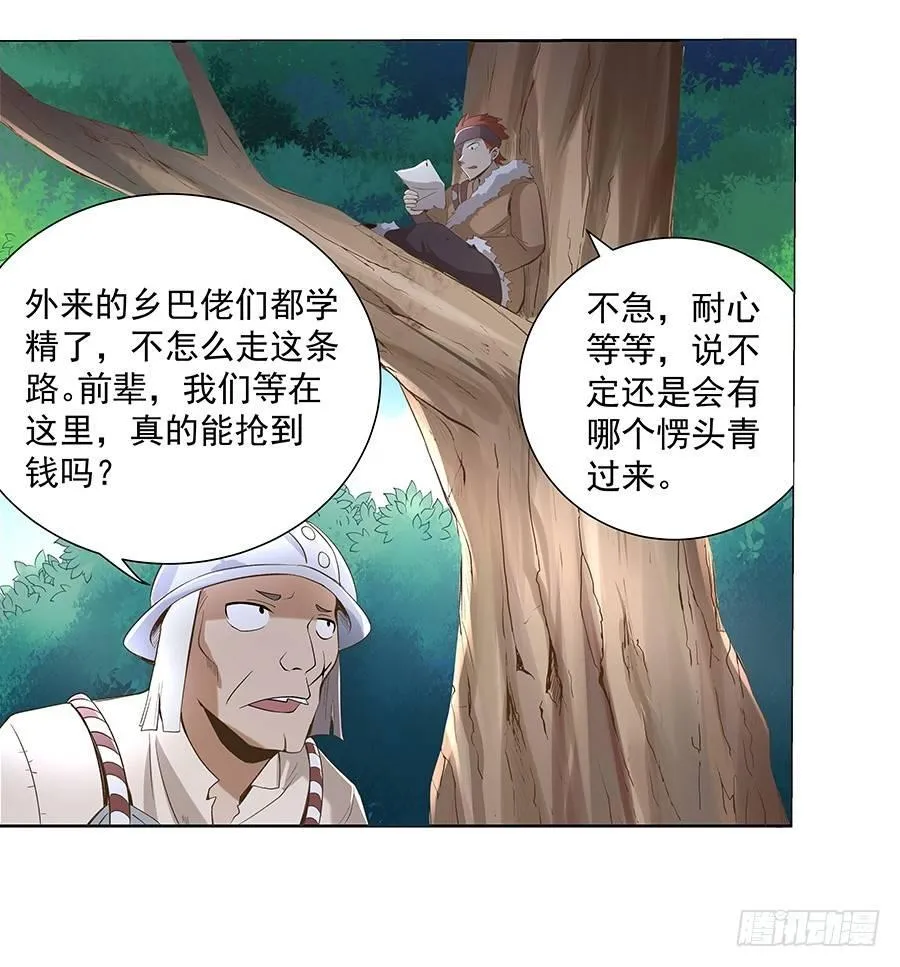 第七话 第4页