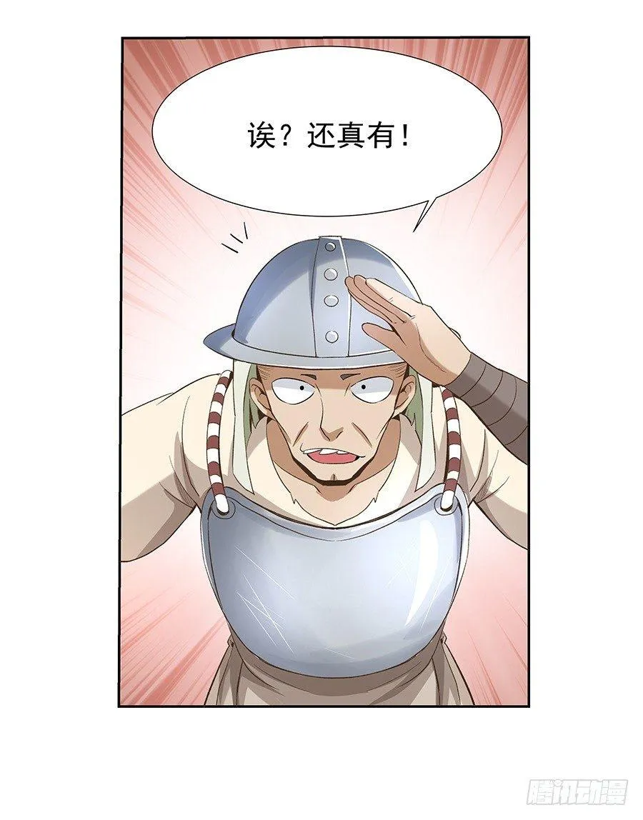 第七话 第5页