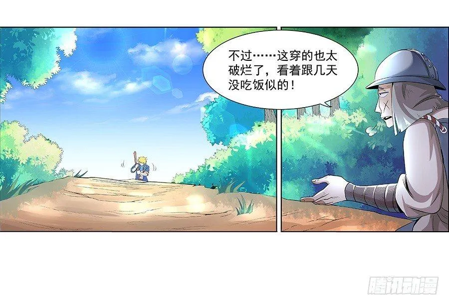 第七话 第6页