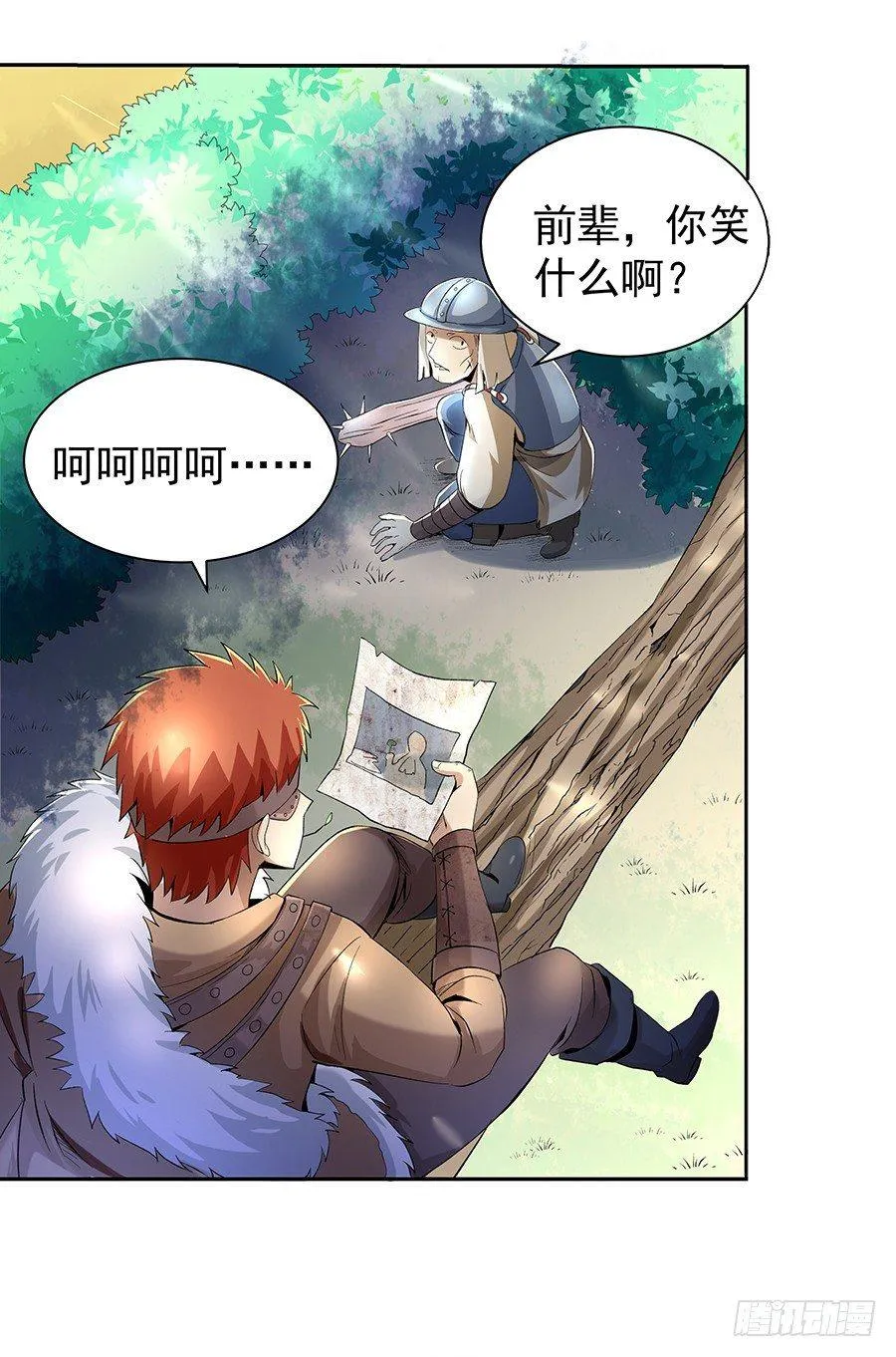 第七话 第8页