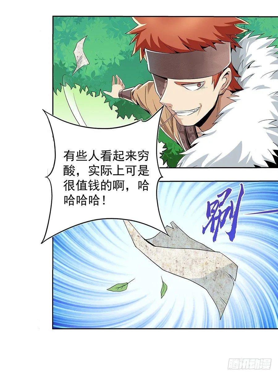 第七话 第9页