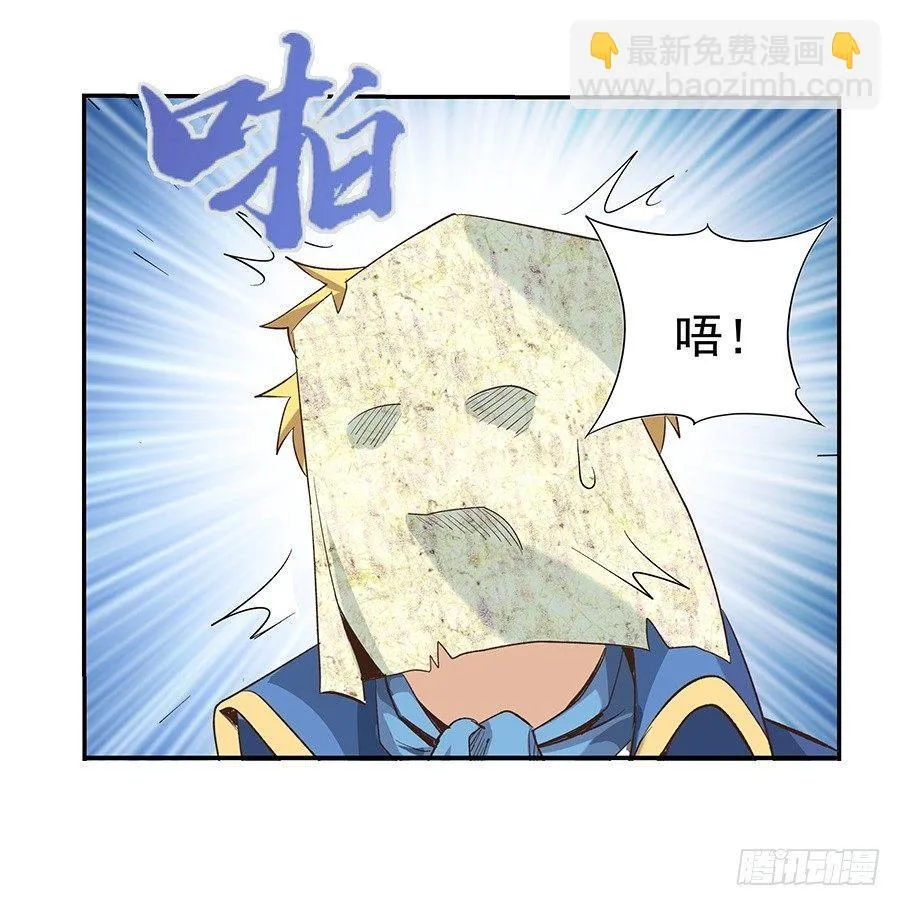 第七话 第12页