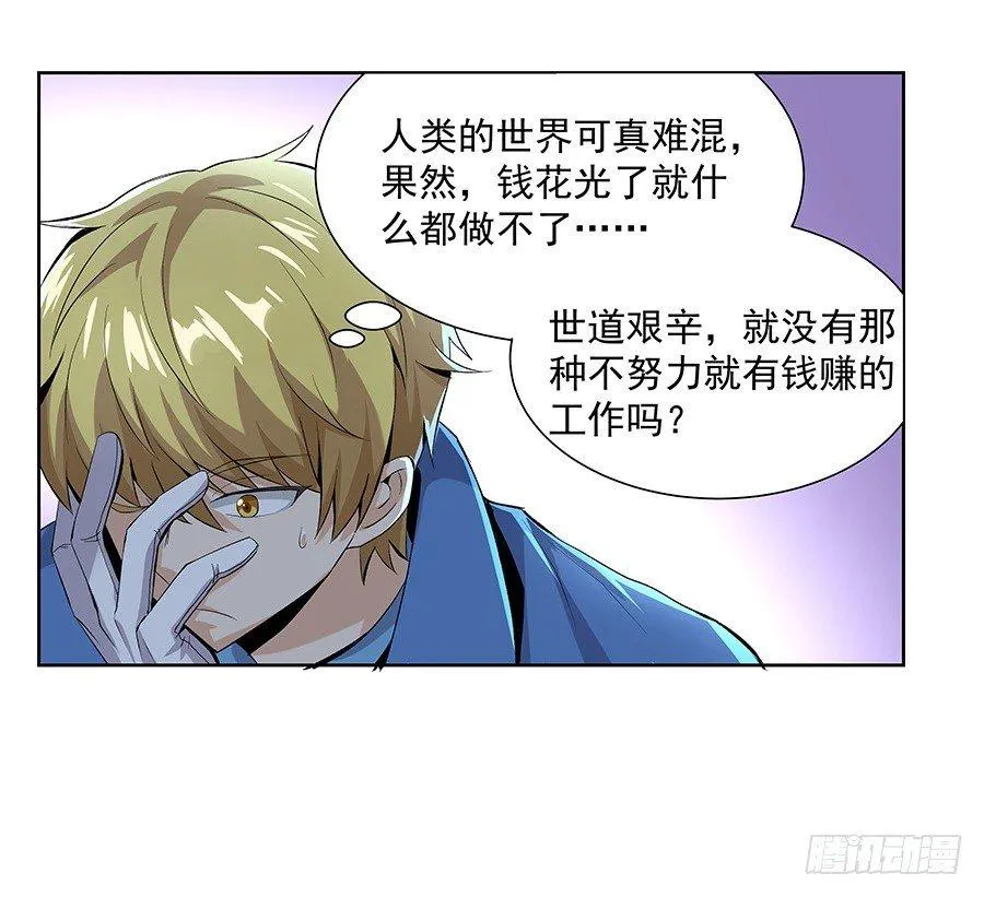 第七话 第15页
