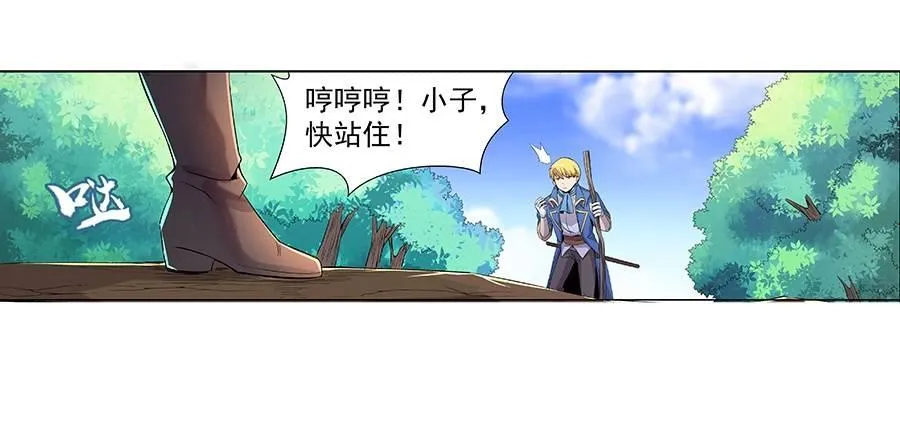 第七话 第16页