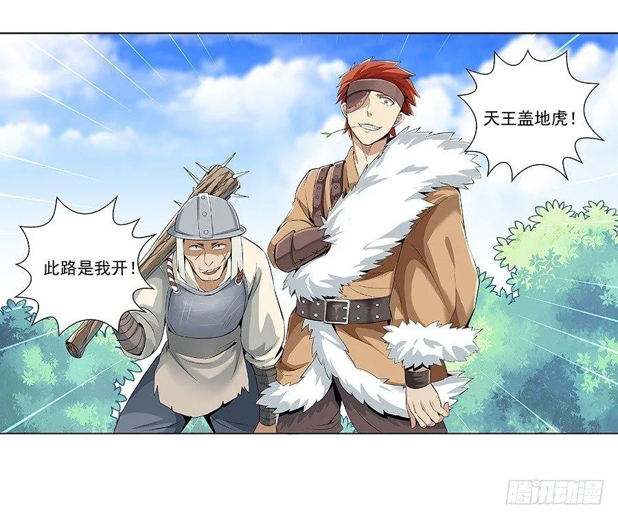 第七话 第17页
