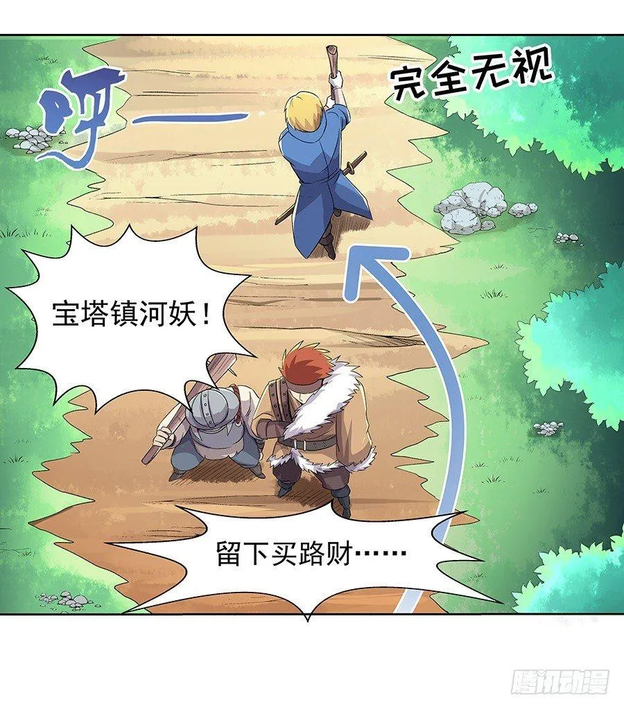第七话 第19页