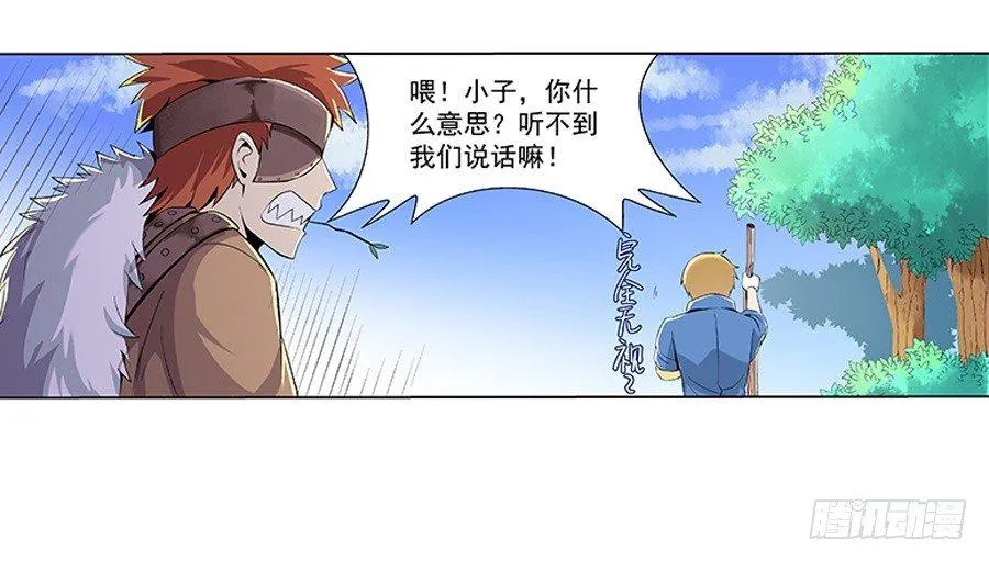 第七话 第20页