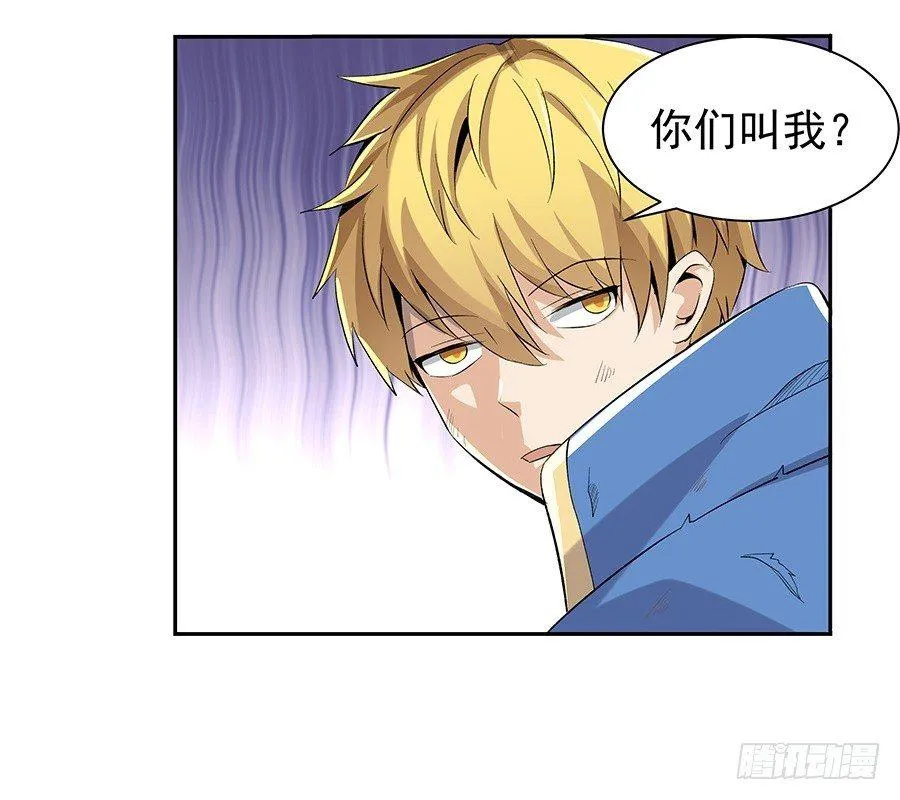第七话 第21页