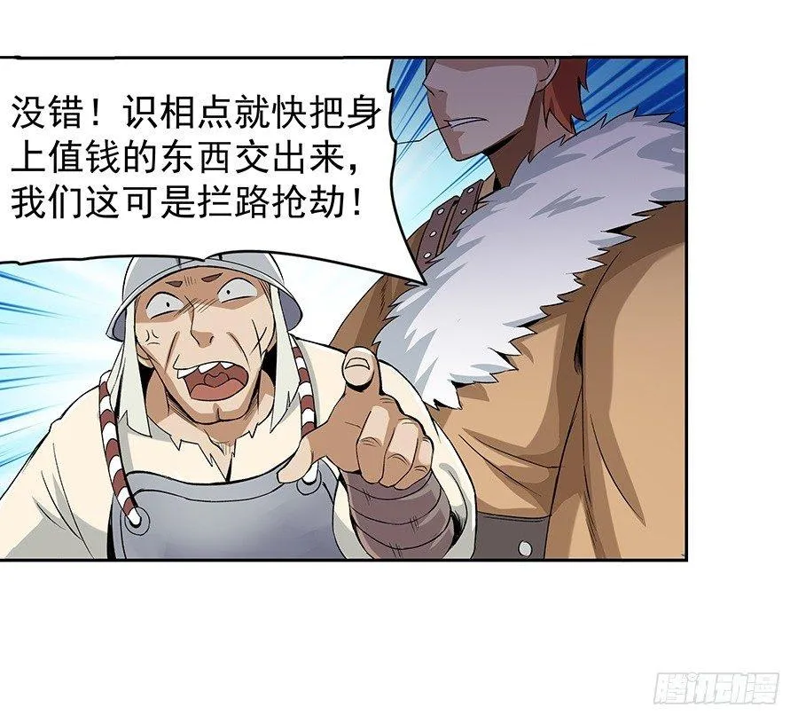 第七话 第22页