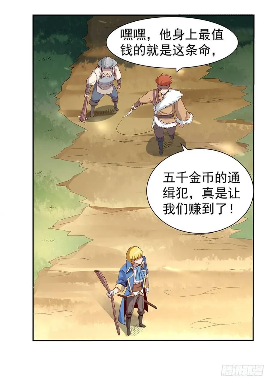 第七话 第23页