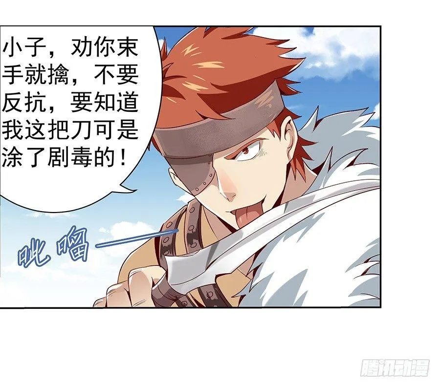 第七话 第24页