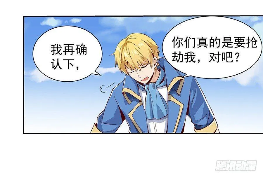 第七话 第25页