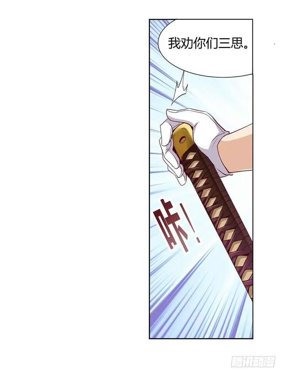 第七话 第26页