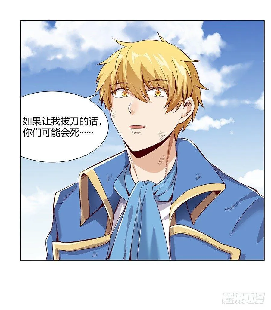 第七话 第27页