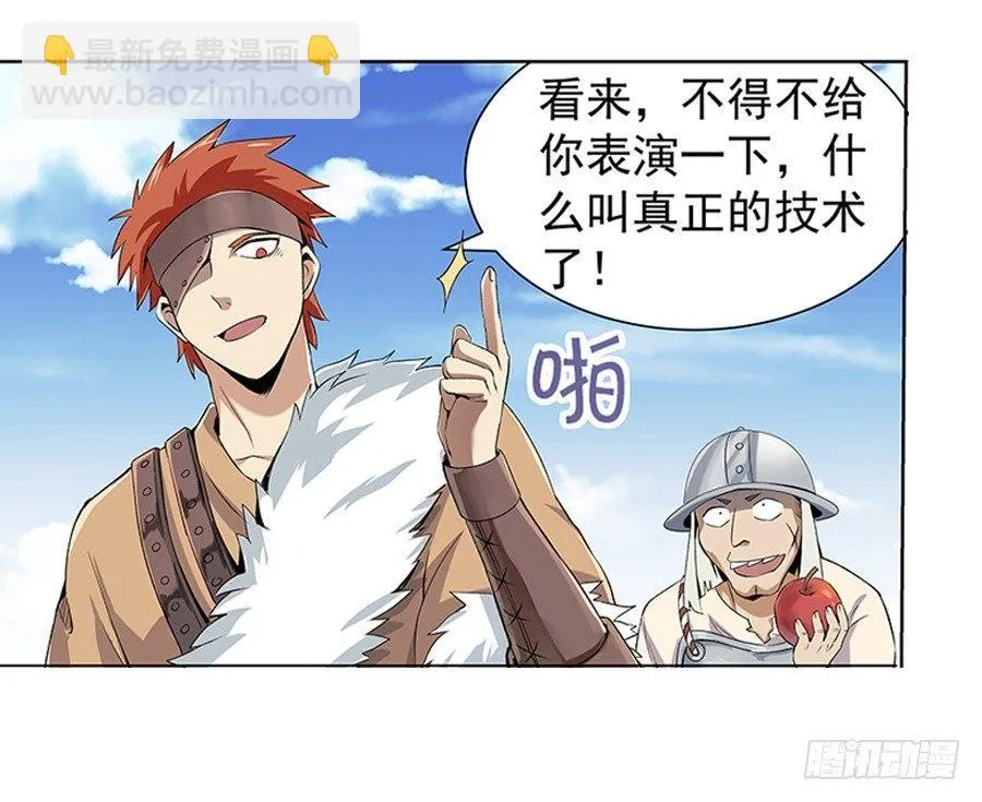 第七话 第28页