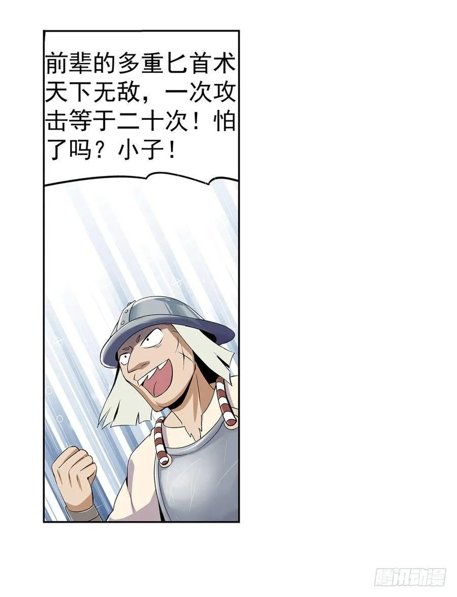 第七话 第32页