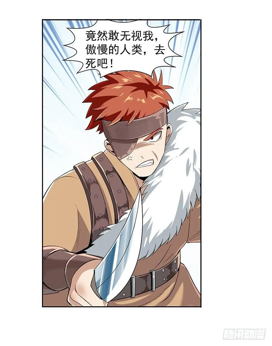 第七话 第35页