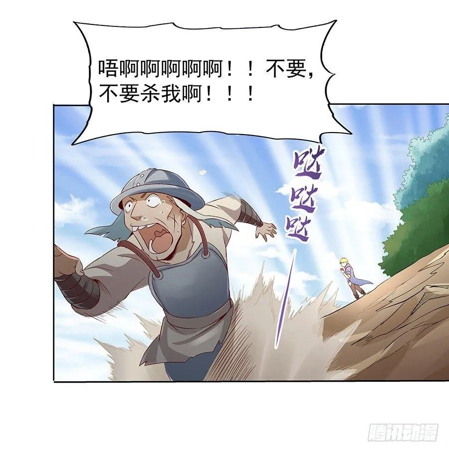 第七话 第44页