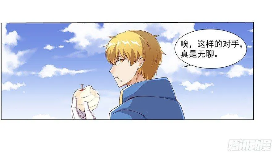 第七话 第45页