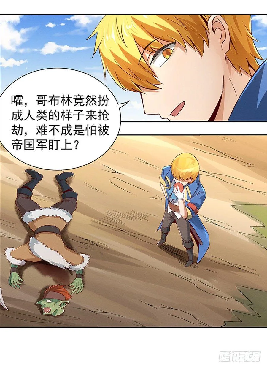 第七话 第50页