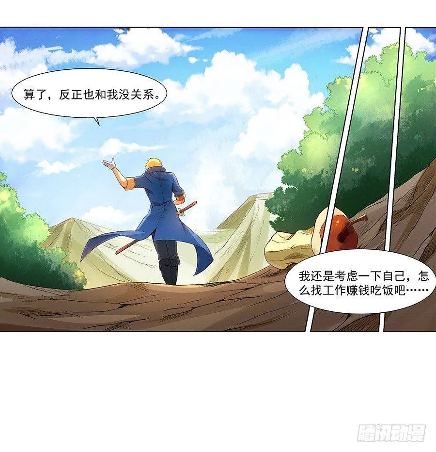 第七话 第51页