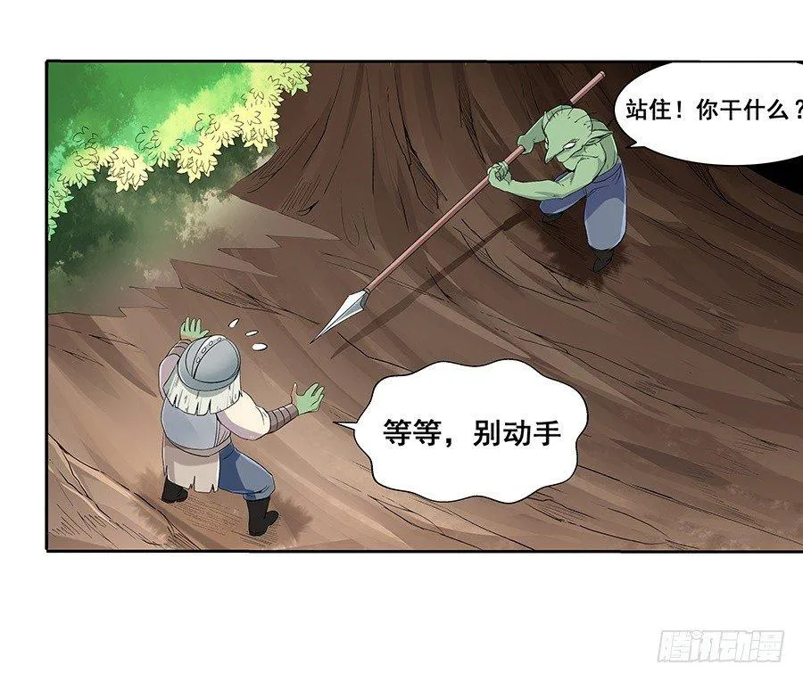 第七话 第53页