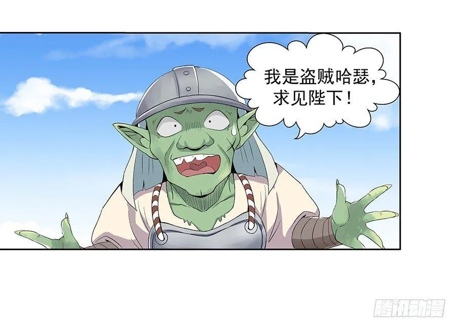 第七话 第54页
