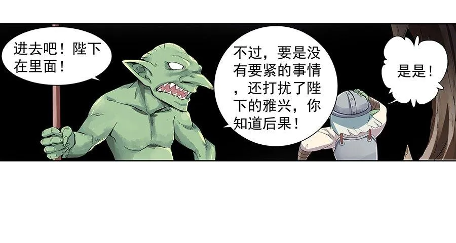 第七话 第55页