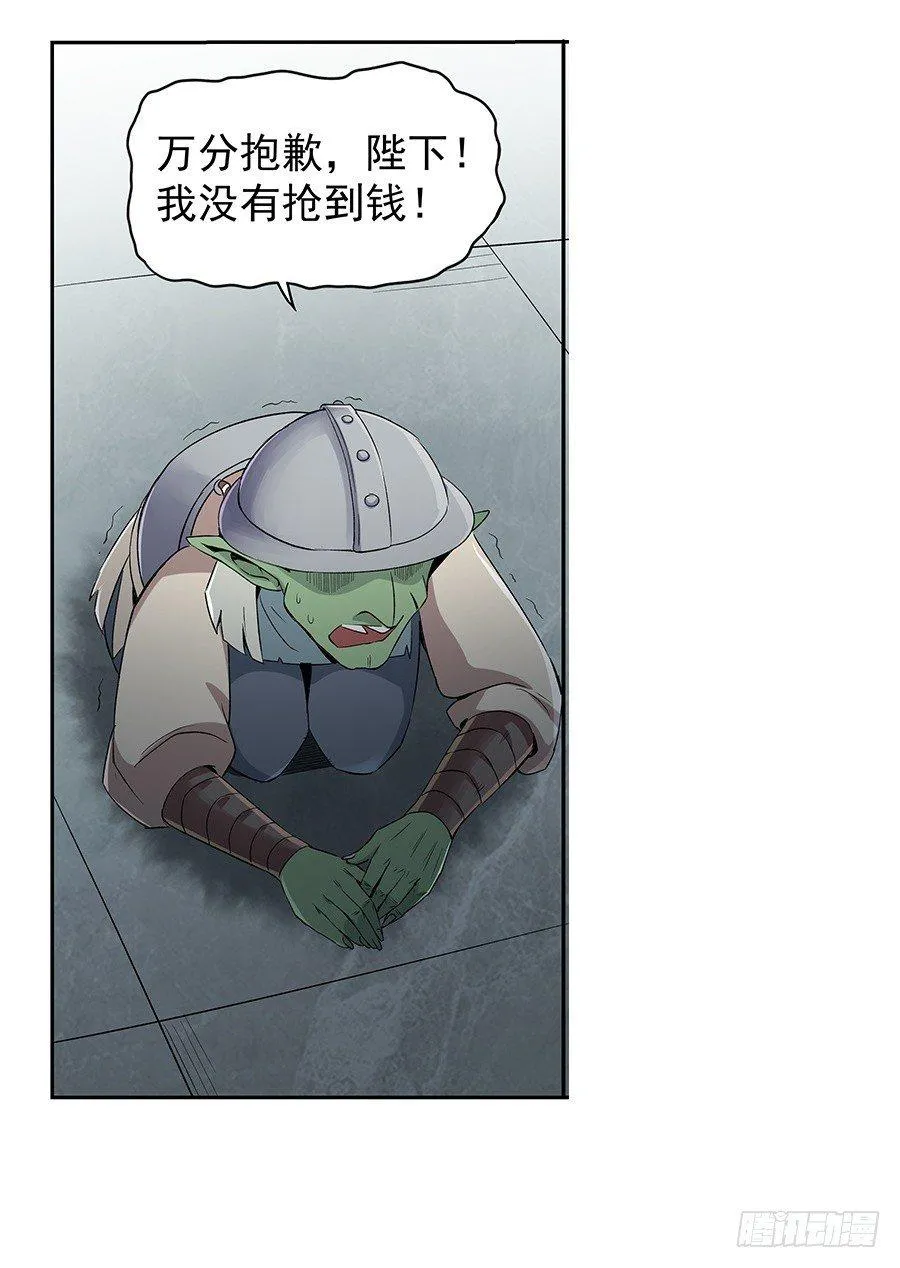 第七话 第57页