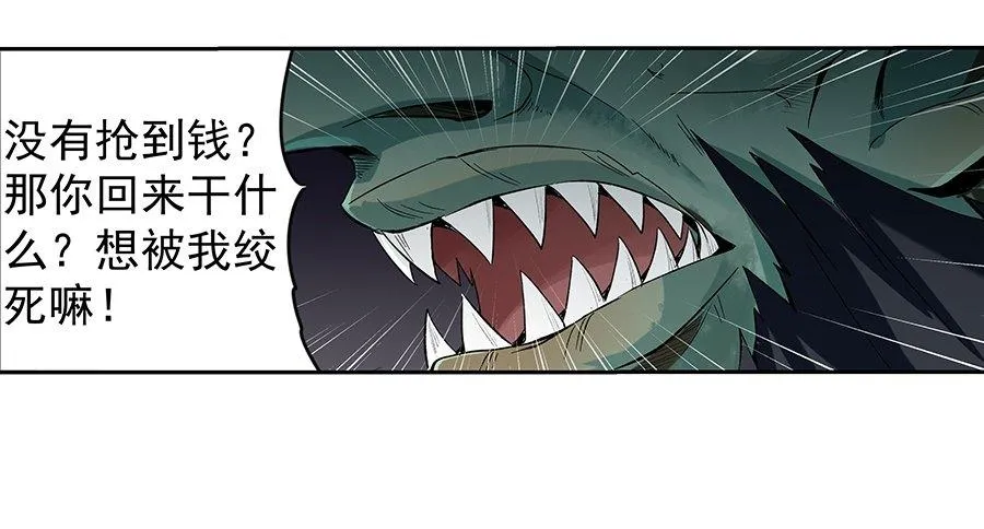 第七话 第58页
