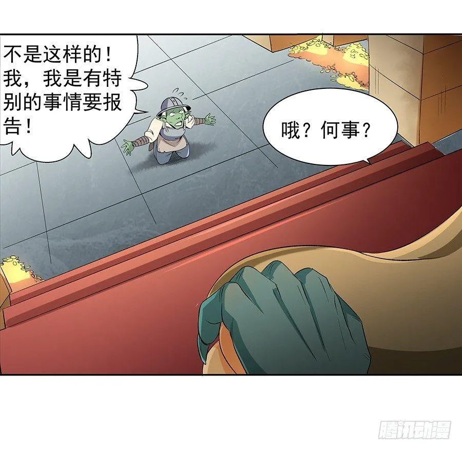 第七话 第59页