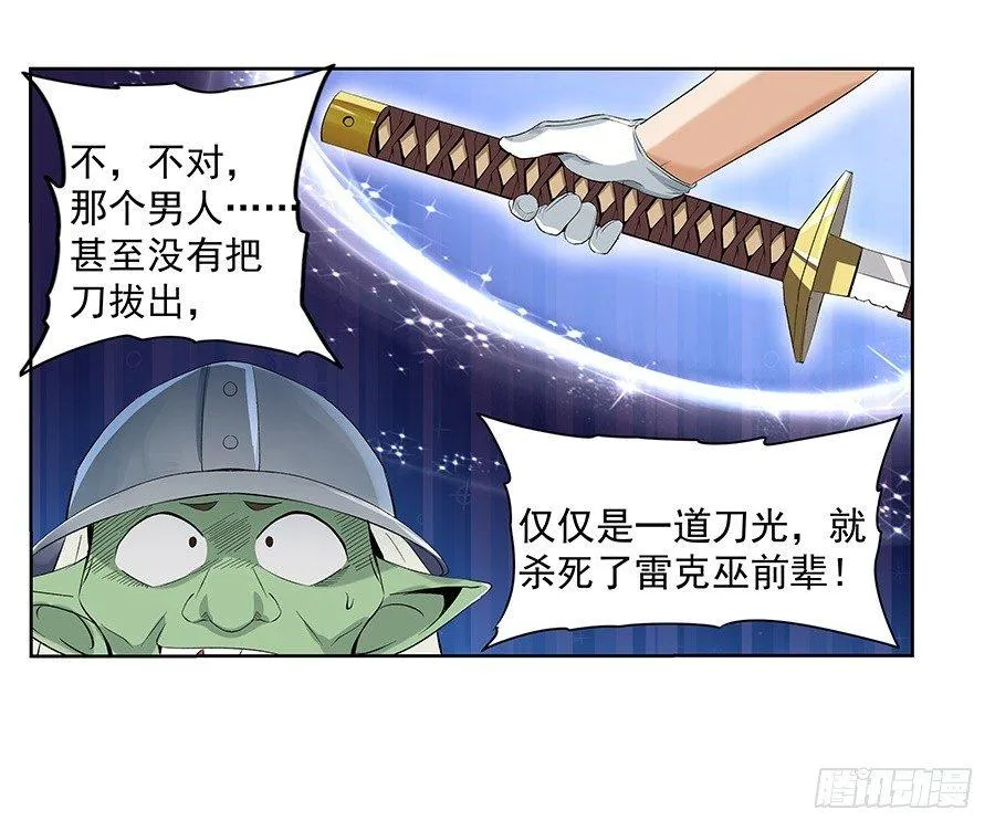 第七话 第61页