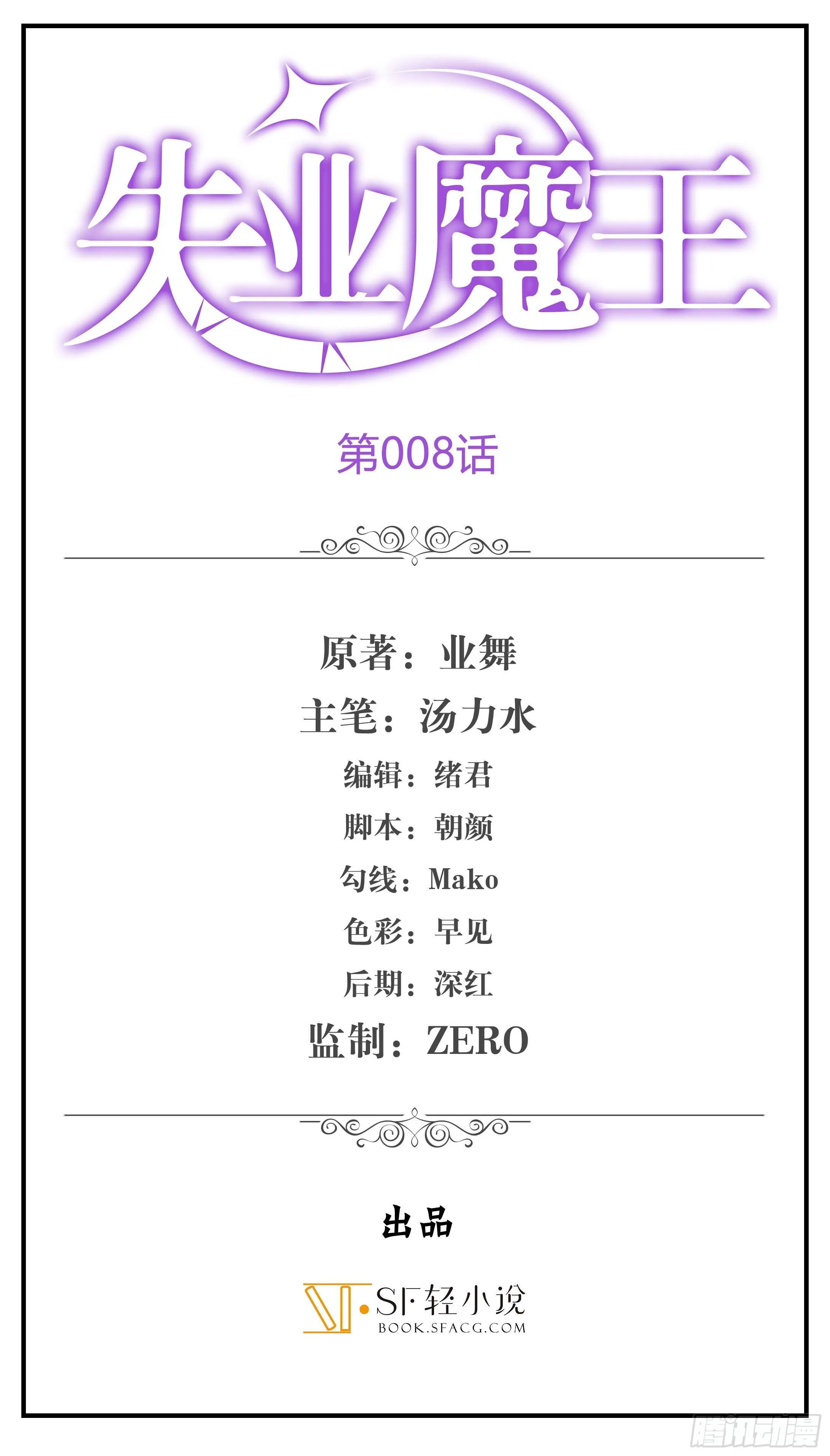 第八话 第1页