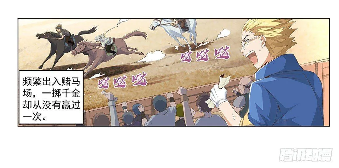 第八话 第7页