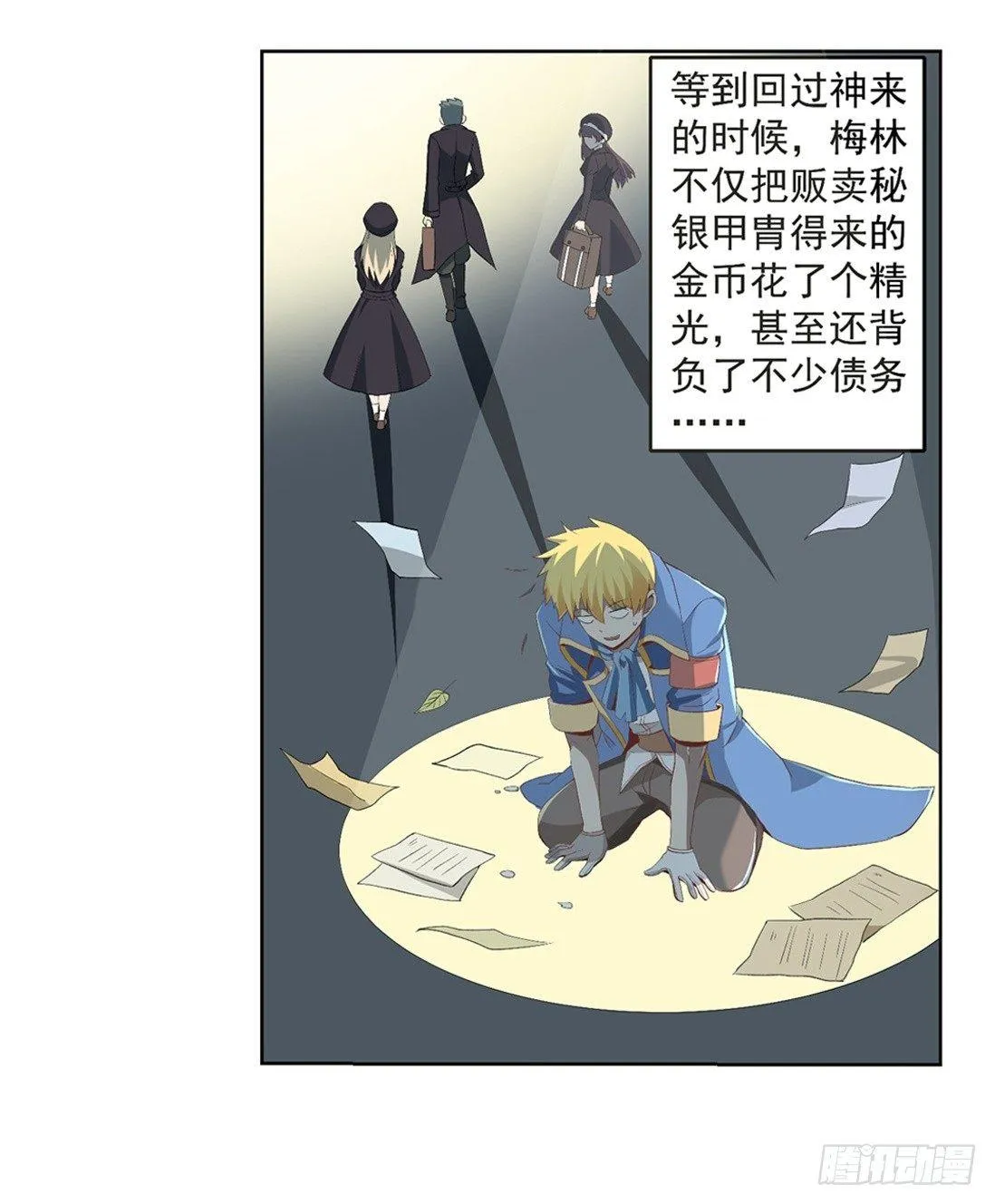 第八话 第8页