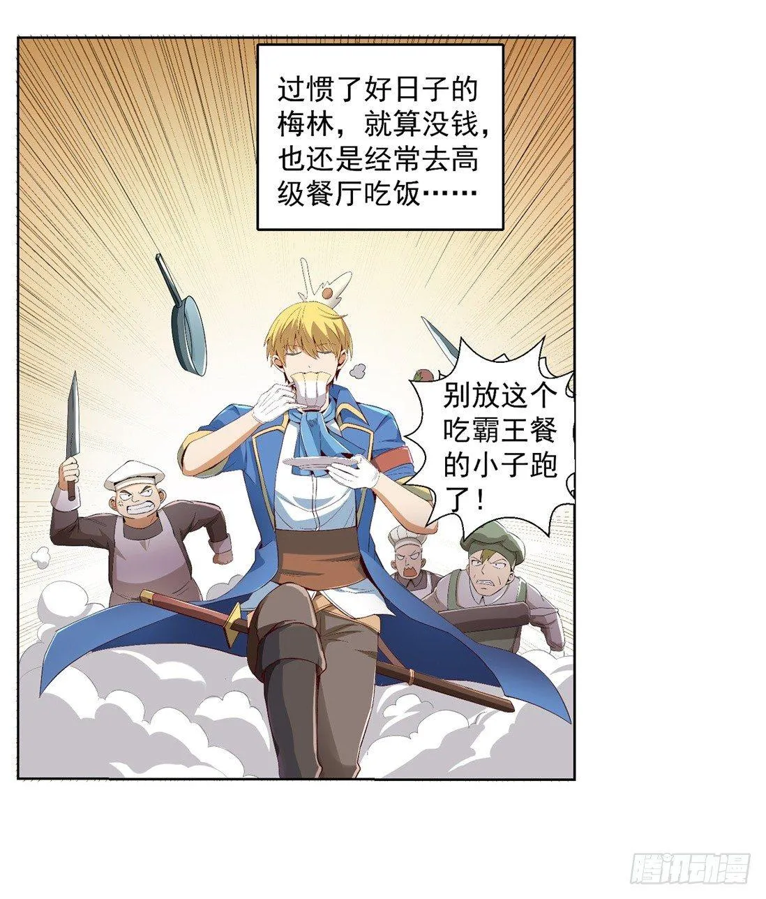 第八话 第9页