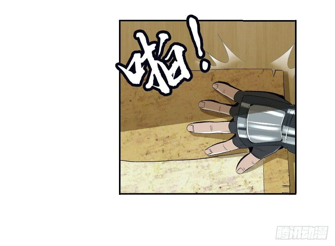 第八话 第10页