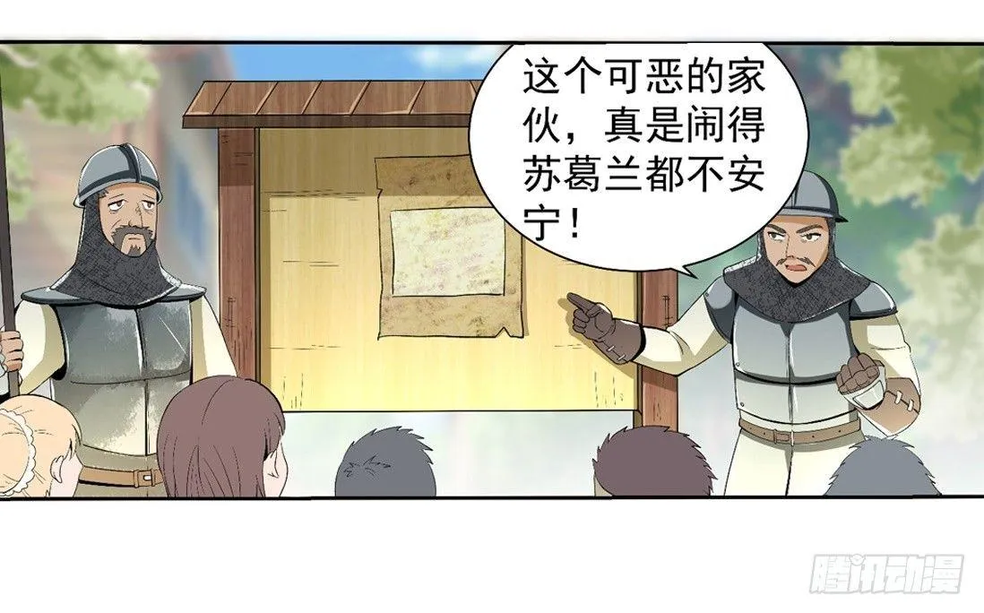 第八话 第11页